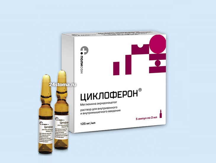 Циклоферон в ампулах (по рецепту врача)