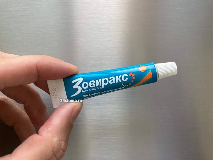 Крем Зовиракс (оригинальный препарат ацикловир)